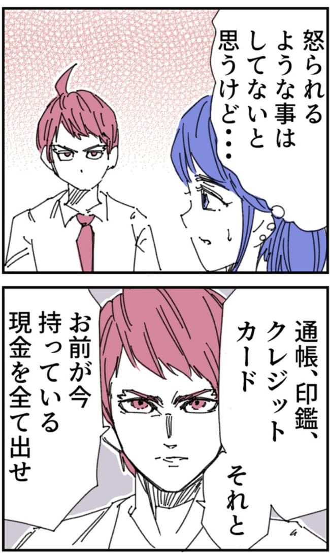 私、夫を捨てます。／くまお