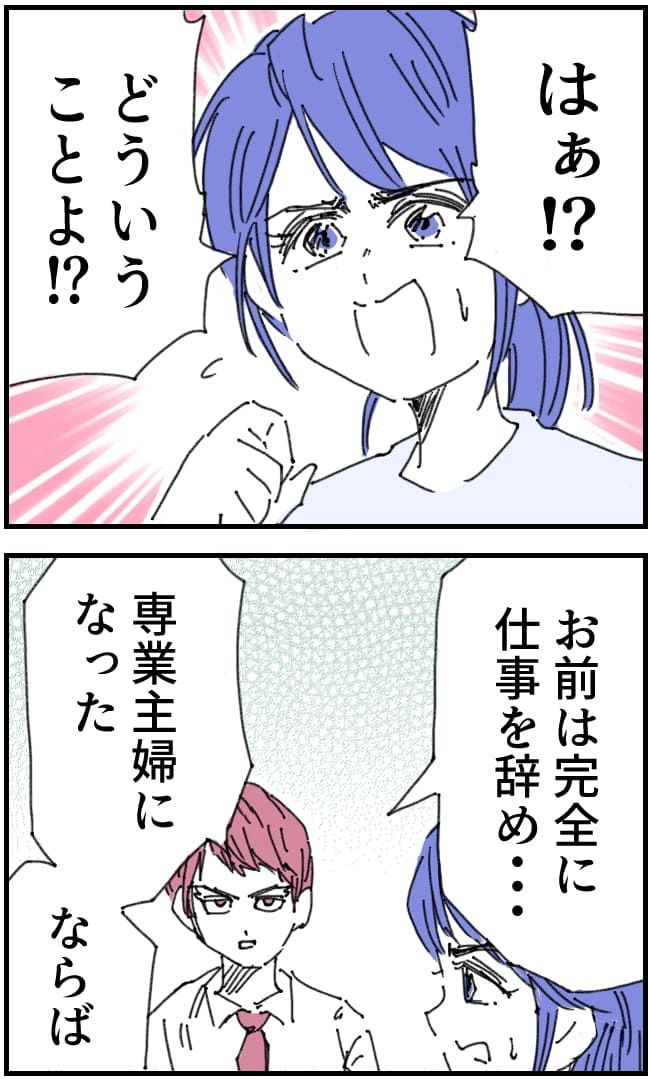 私、夫を捨てます。／くまお