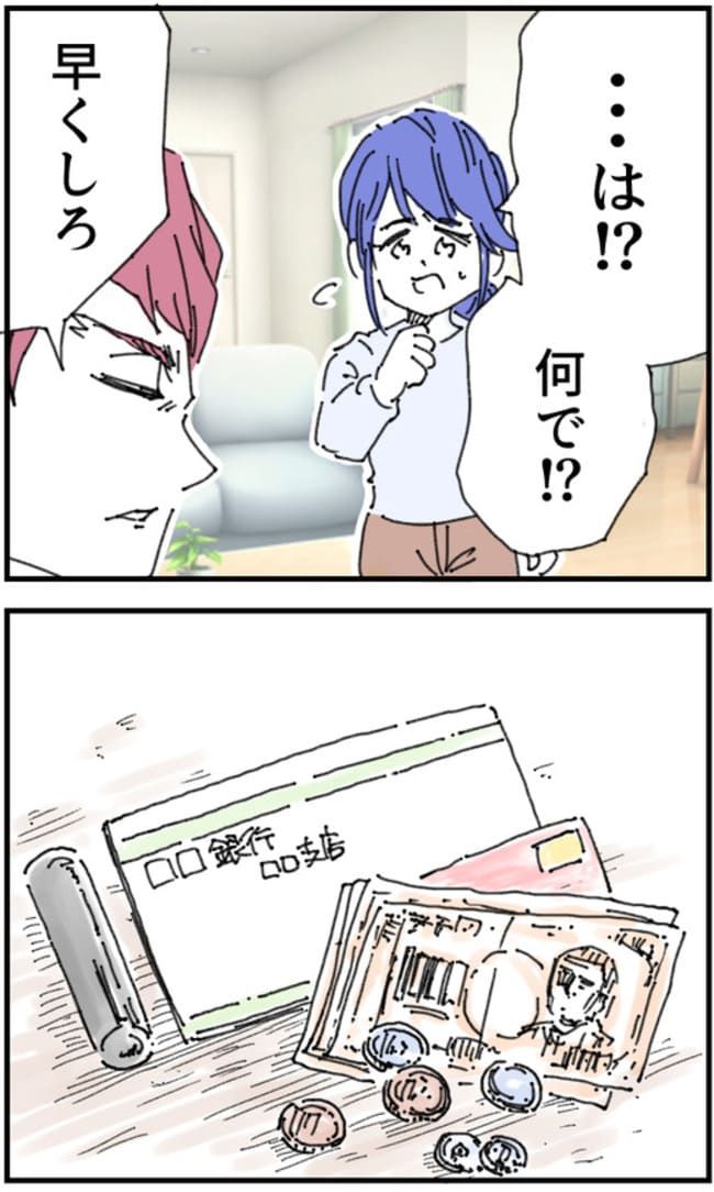 私、夫を捨てます。／くまお