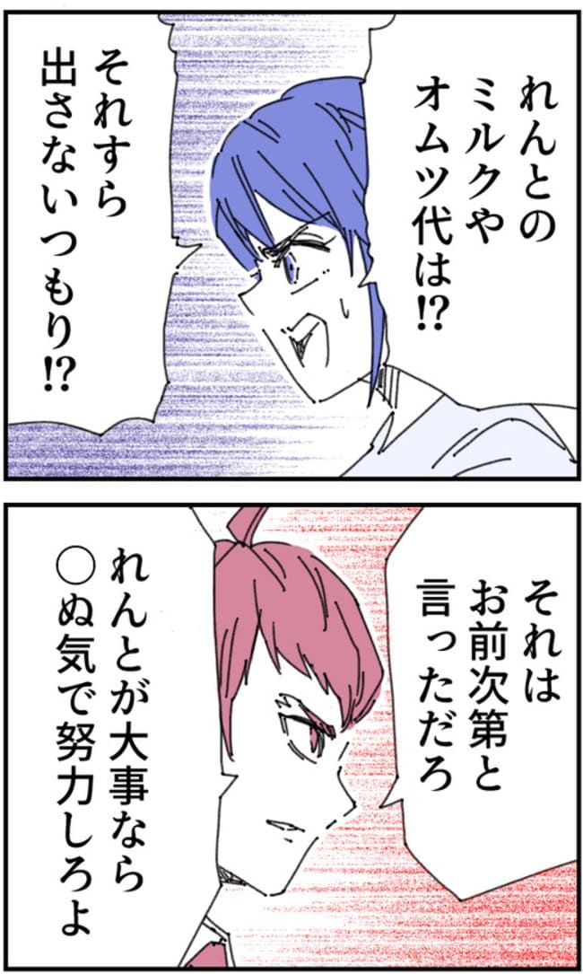 私、夫を捨てます。／くまお