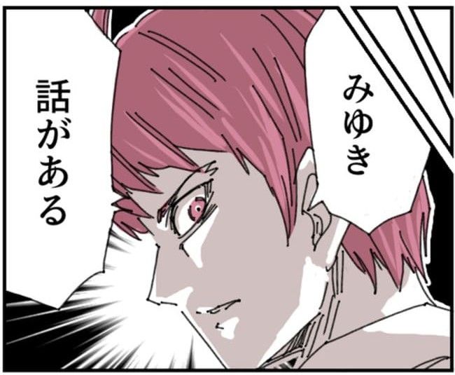 私、夫を捨てます。／くまお