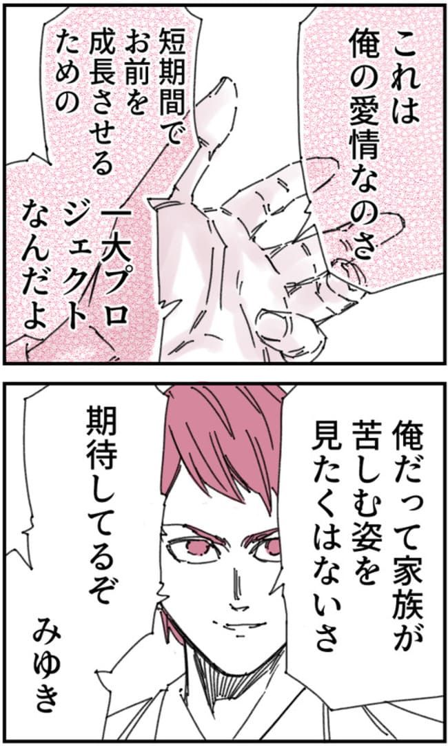 私、夫を捨てます。／くまお