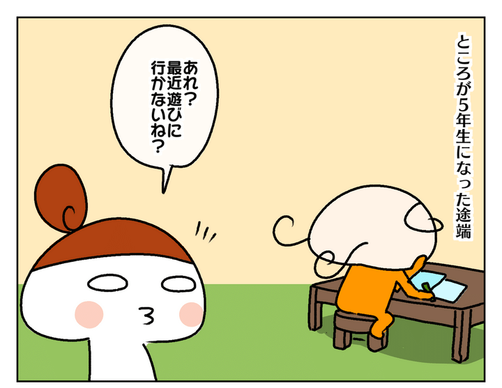 ところが5年生になった途端…。