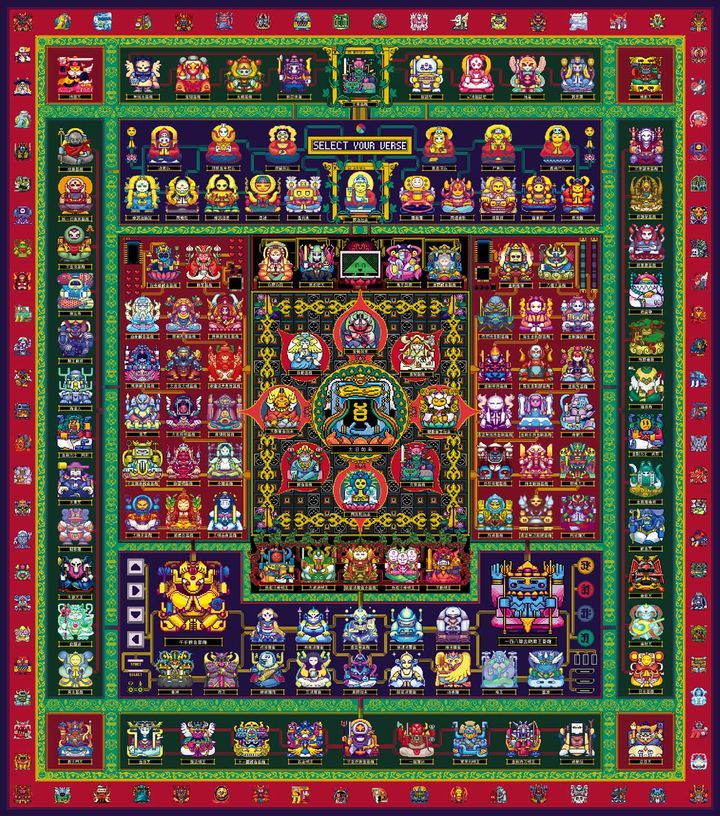 たかくらかずき「伽羅選曼荼羅」