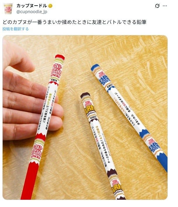 日清食品「カップヌードル」の公式「X」アカウントより