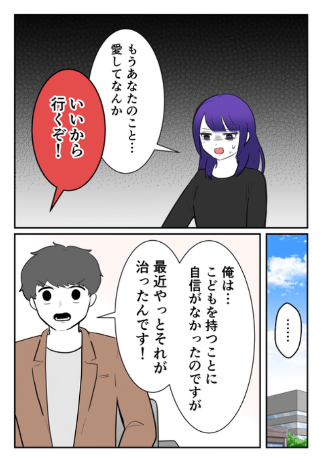 DINKS〜妻が子どもを欲しがらない〜／尾持トモ