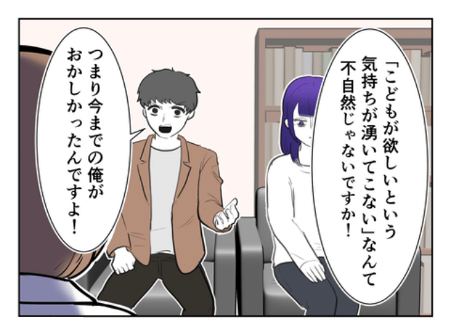 DINKS〜妻が子どもを欲しがらない〜／尾持トモ