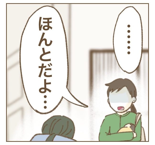 里帰り出産したら実姉がしんどかった件／ねぼすけ
