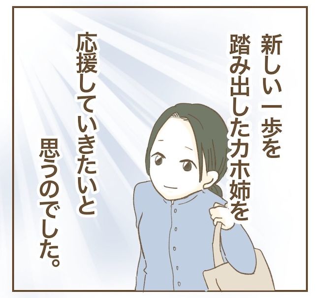 里帰り出産したら実姉がしんどかった件／ねぼすけ