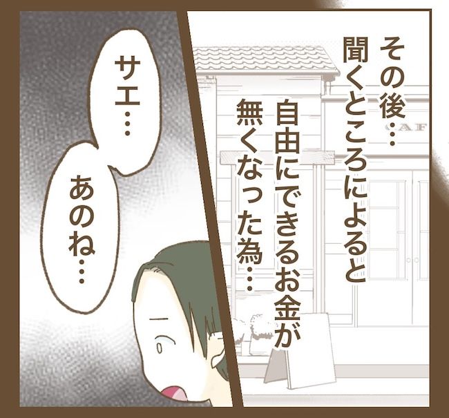 里帰り出産したら実姉がしんどかった件／ねぼすけ