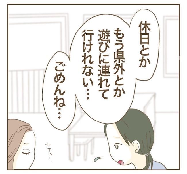 里帰り出産したら実姉がしんどかった件／ねぼすけ