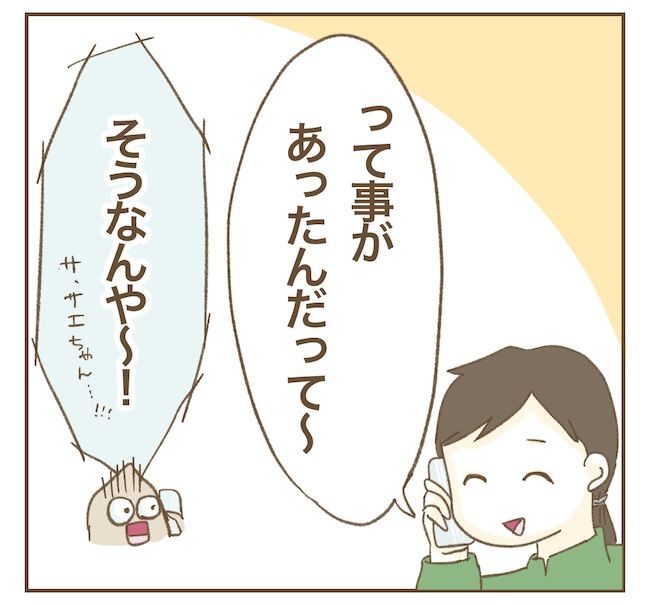 里帰り出産したら実姉がしんどかった件／ねぼすけ