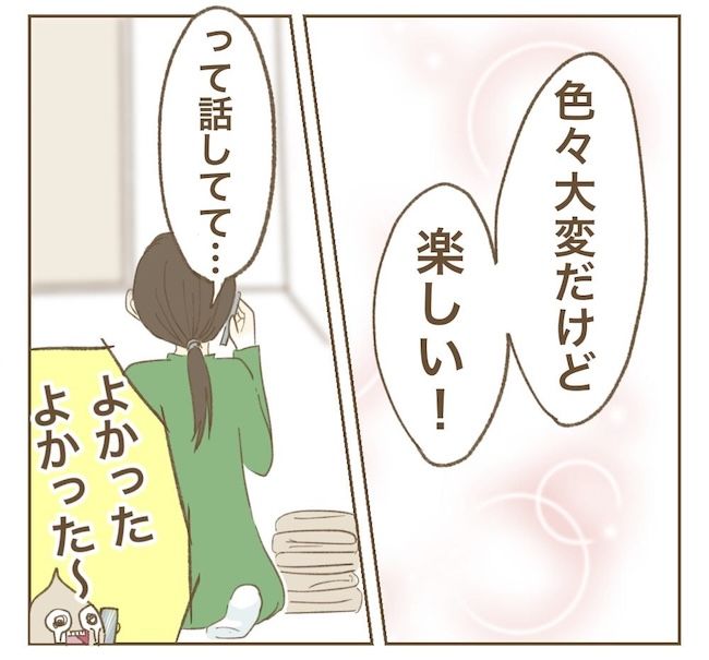 里帰り出産したら実姉がしんどかった件／ねぼすけ