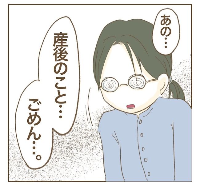 里帰り出産したら実姉がしんどかった件／ねぼすけ