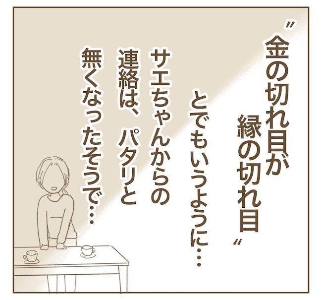 里帰り出産したら実姉がしんどかった件／ねぼすけ