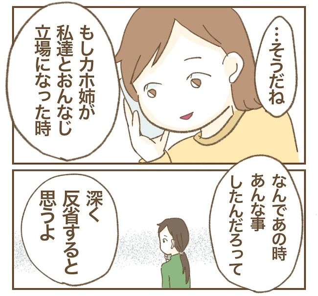 里帰り出産したら実姉がしんどかった件／ねぼすけ
