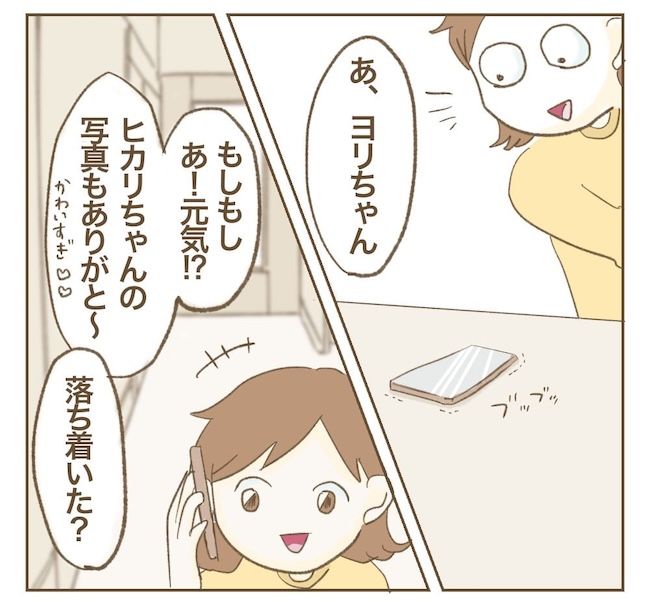 里帰り出産したら実姉がしんどかった件／ねぼすけ