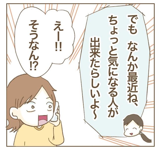 里帰り出産したら実姉がしんどかった件／ねぼすけ