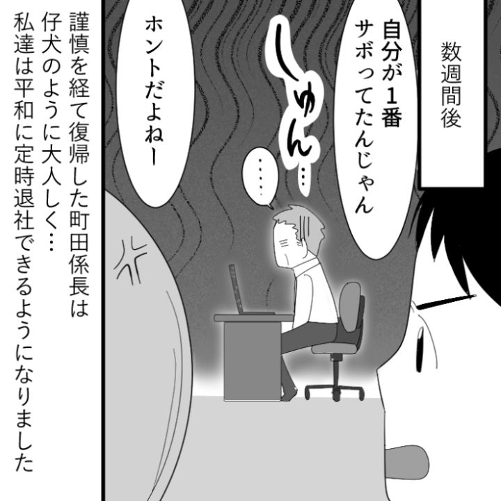 スカッと漫画_16ページ目