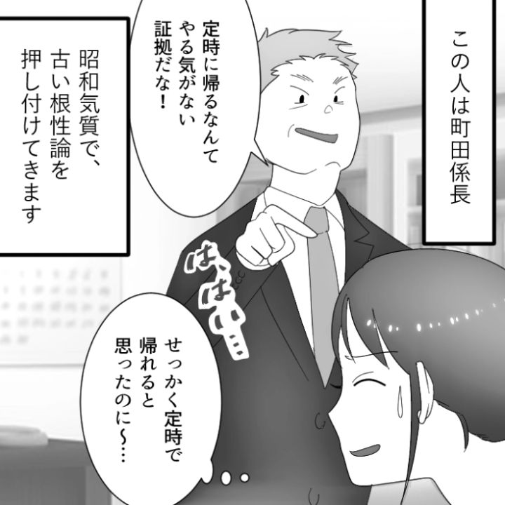 スカッと漫画_7ページ目