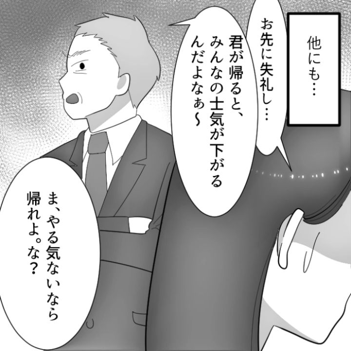 スカッと漫画_9ページ目