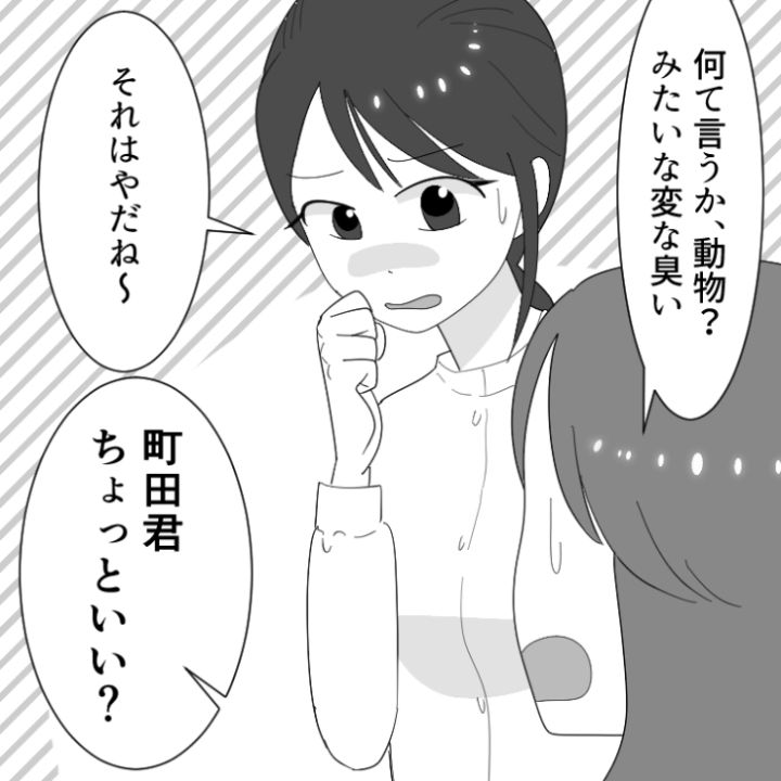 スカッと漫画_12ページ目