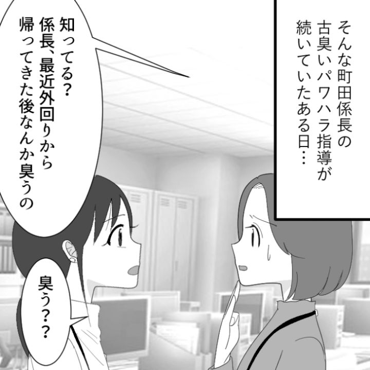 スカッと漫画_11ページ目