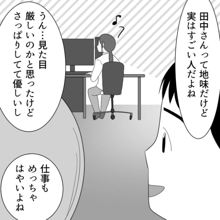 スカッと漫画_4ページ目
