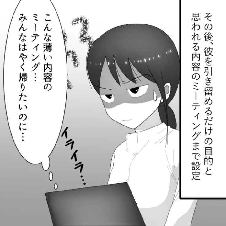 スカッと漫画_10ページ目