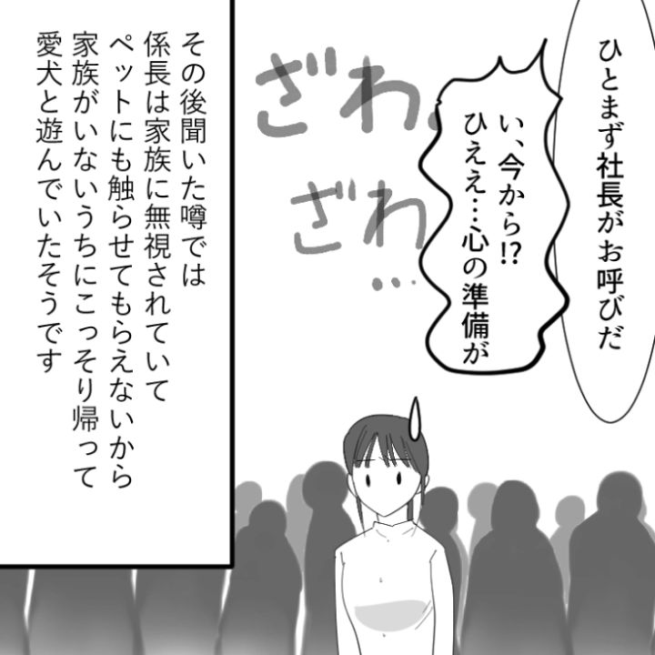 スカッと漫画_15ページ目