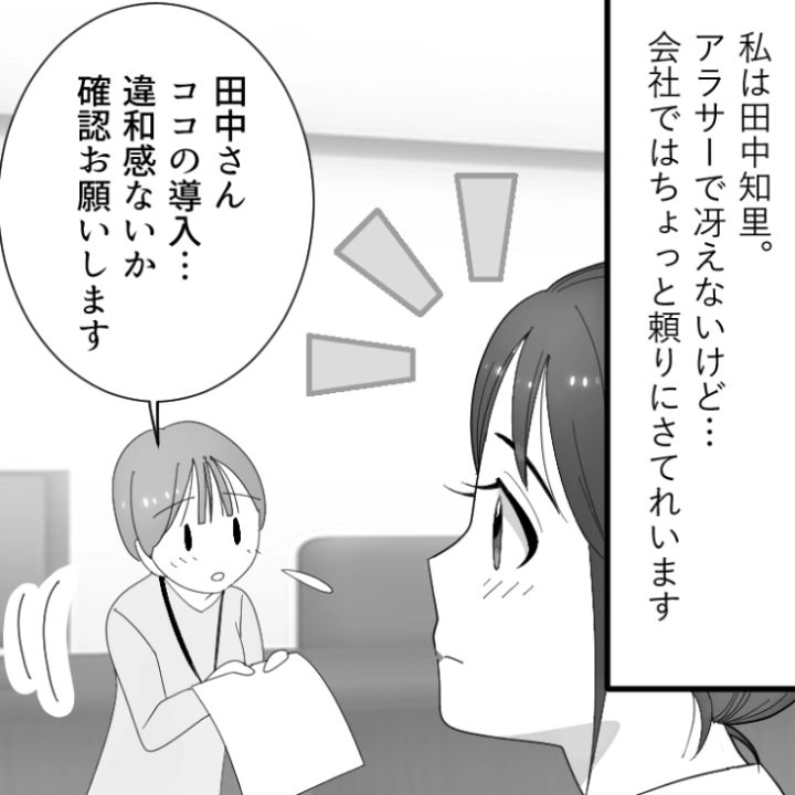 スカッと漫画_1ページ目