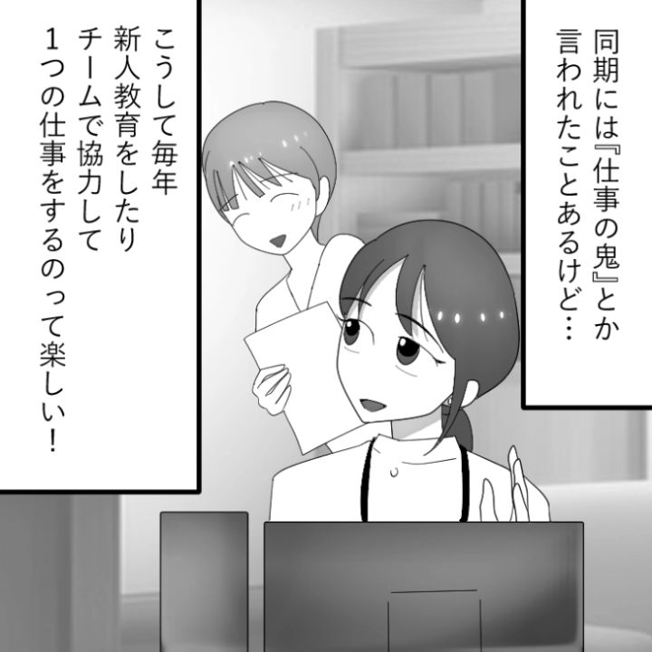 スカッと漫画_3ページ目