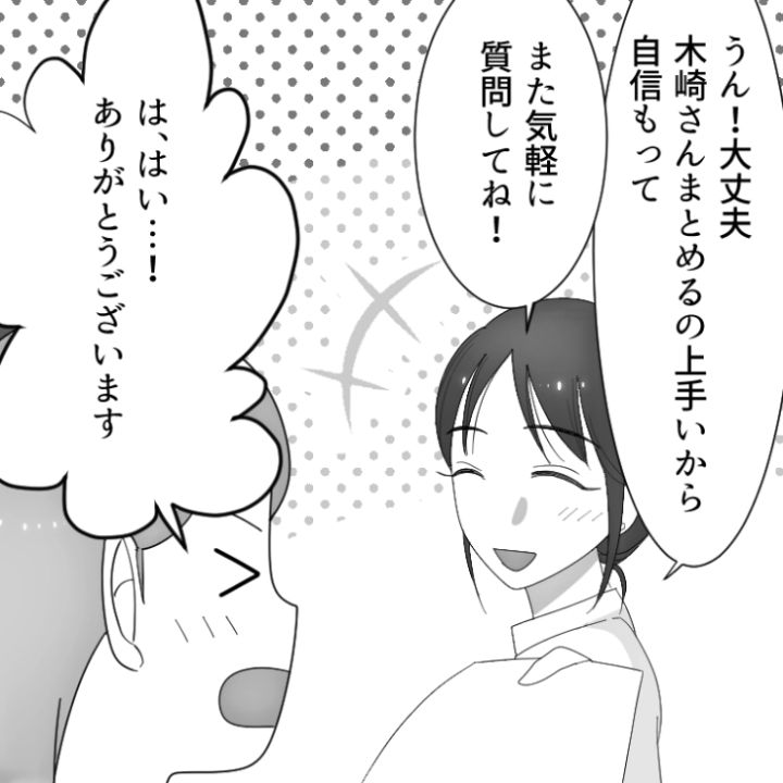 スカッと漫画_2ページ目