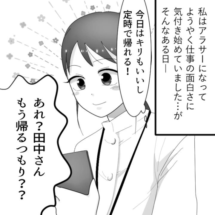 スカッと漫画_5ページ目