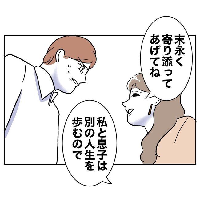義妹と不倫妊活する夫の末路／ぽん子