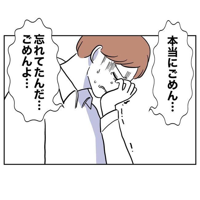 義妹と不倫妊活する夫の末路／ぽん子