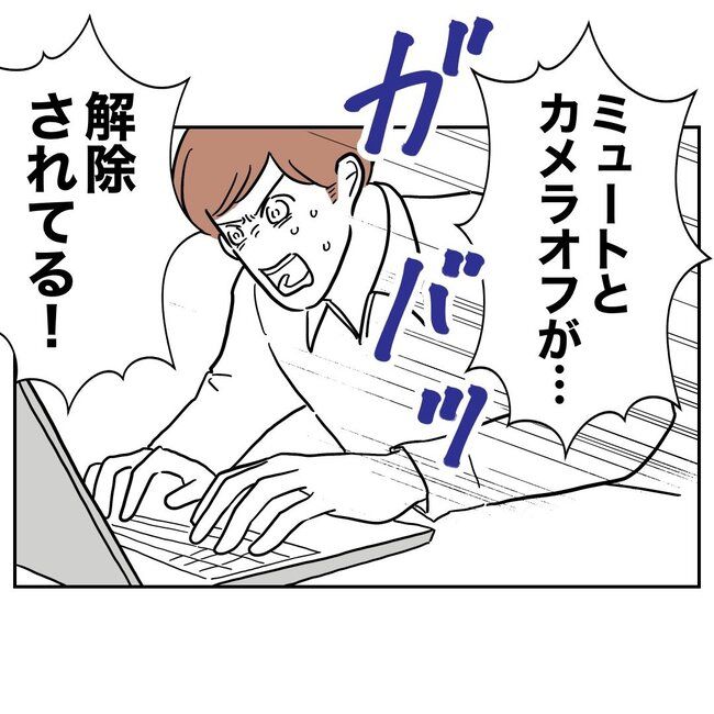 義妹と不倫妊活する夫の末路／ぽん子