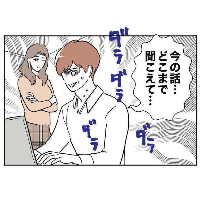 義妹と不倫妊活する夫の末路／ぽん子