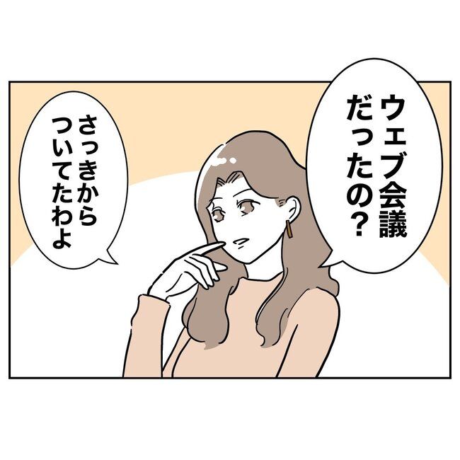 義妹と不倫妊活する夫の末路／ぽん子