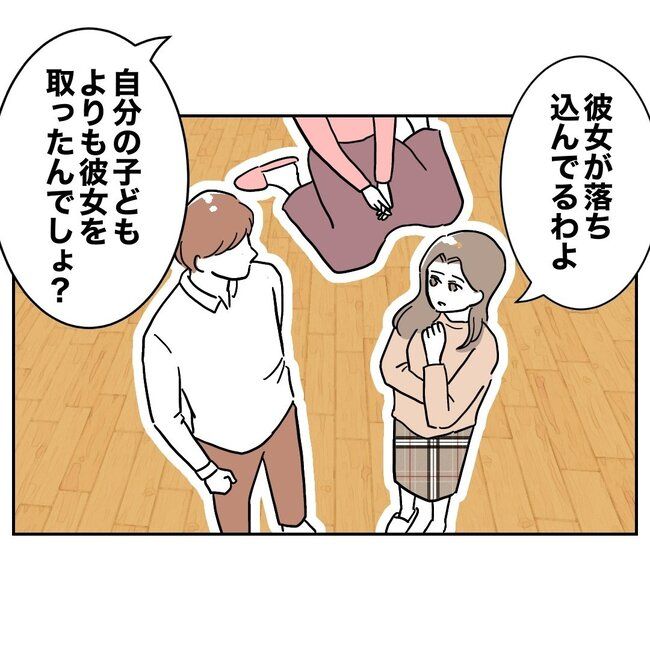 義妹と不倫妊活する夫の末路／ぽん子