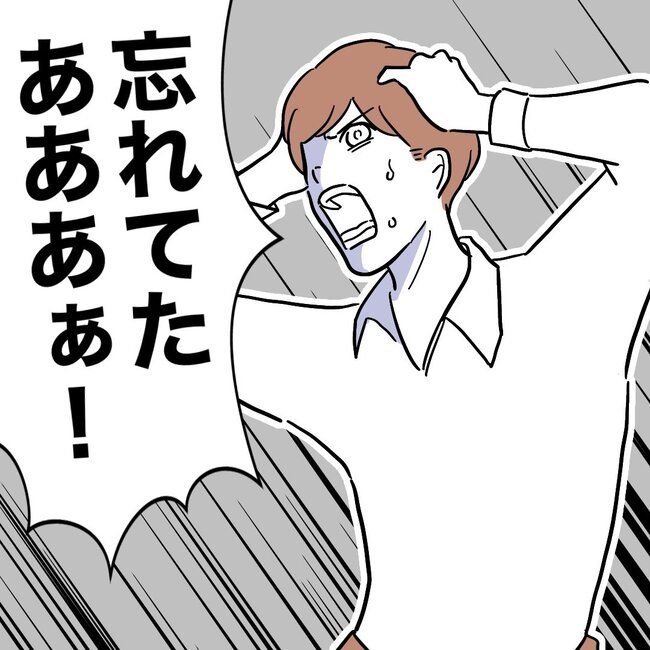 義妹と不倫妊活する夫の末路／ぽん子