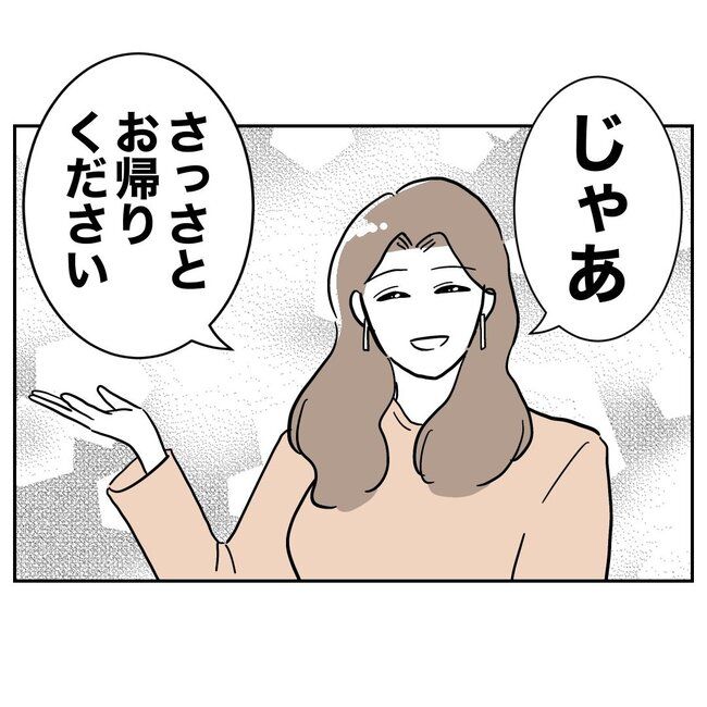 義妹と不倫妊活する夫の末路／ぽん子