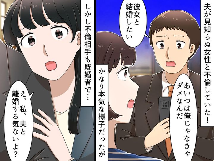 画像: 「彼女には俺がいないとダメなんだ」って、んなワケあるか！！ 【勘違いシタ夫】に『痛恨の一撃』