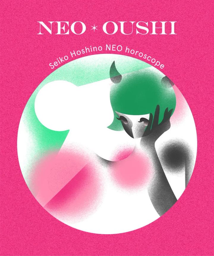 今週の占い 星乃せいこ 牡牛座