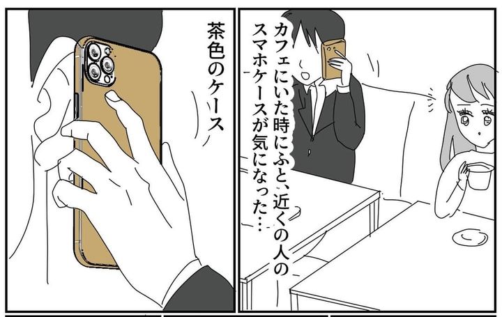 漫画「近くにありすぎて、気がつけない」のカット（なつめまり。さん提供）
