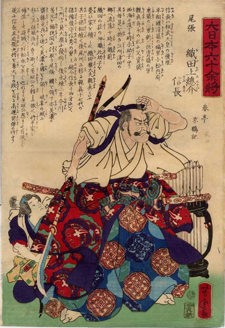 「大日本六十余将」より『尾張 織田上總介信長』、大判錦絵