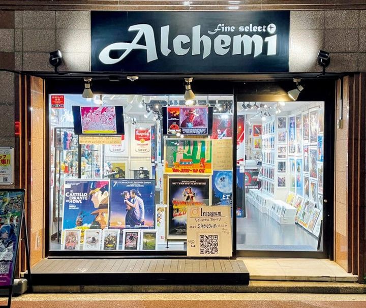 Fine select Alchemi ファインセレクト アルケミ