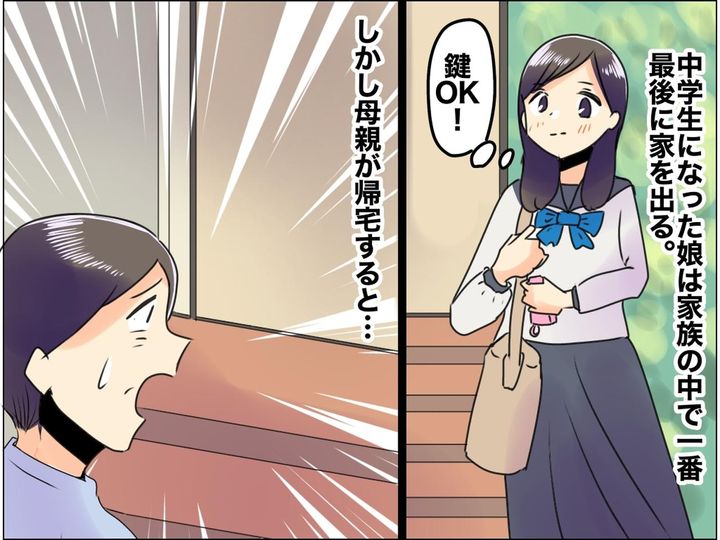 画像: 帰宅し、家の鍵を開けようとしたら「えぇーッ！？」何と、玄関ドアに──『目を疑う光景』が！