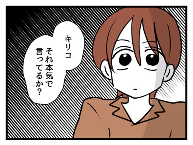 みんな私に配慮して！／神谷もち