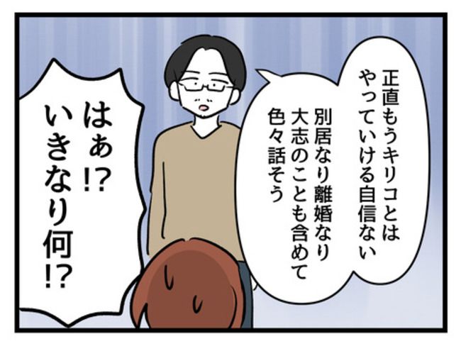 みんな私に配慮して！／神谷もち